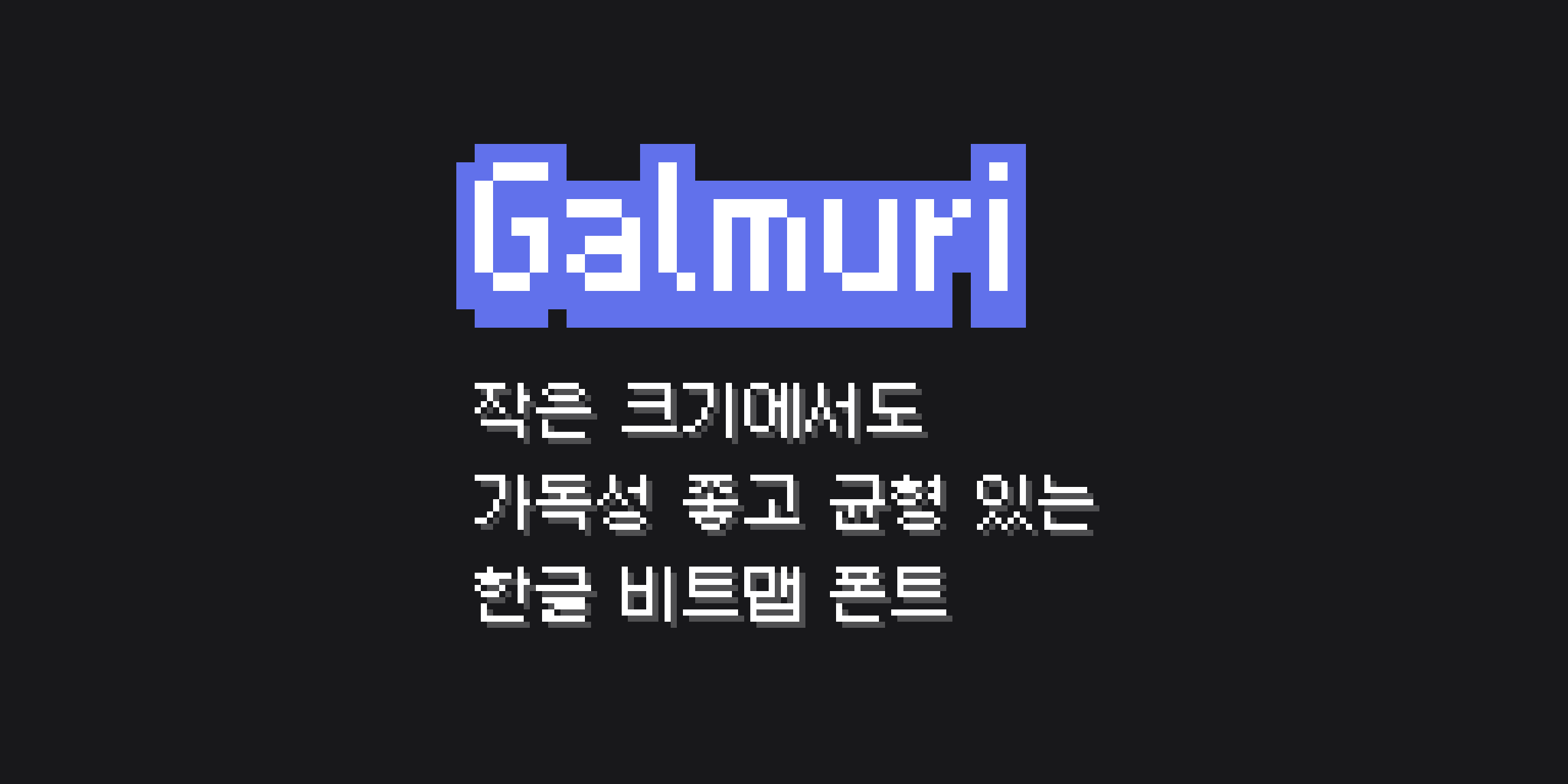 Galmuri Bitmap Fonts